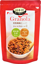 画像をギャラリービューアに読み込む, あかねグラノラ大麦メイプル